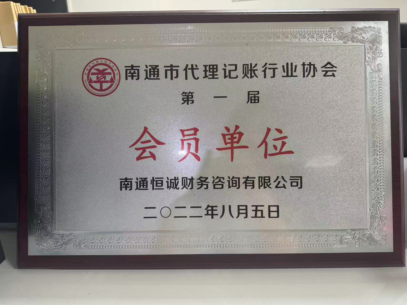恒诚无锡线上分站